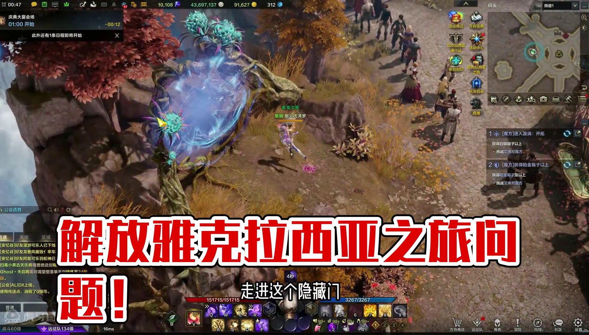 完成亚克拉西亚之旅之中，可能存在的问题 #命运方舟 #命运方舟一周年 #寻找命运方舟最有才的你