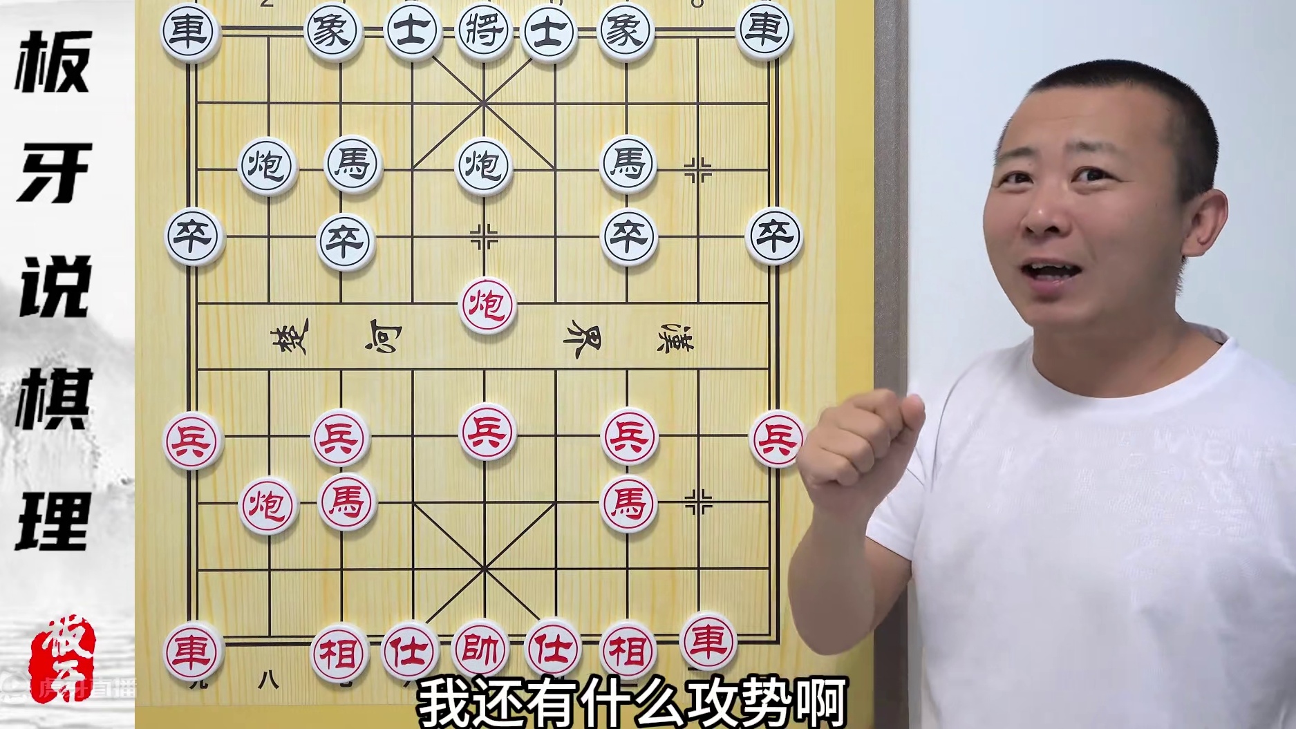 为啥中炮局不能冲中兵？冲了中兵输一半！象棋基本棋理 为啥中炮局不能冲中兵？冲了中兵输一半！象棋基本棋