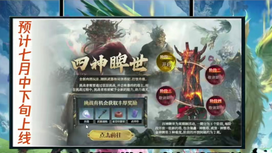 这么快就开放可交易浑天了！天衍武器及相关道具开放跨服交易 #妄想山海 #妄想山海鲲鲲福报 #手机游戏