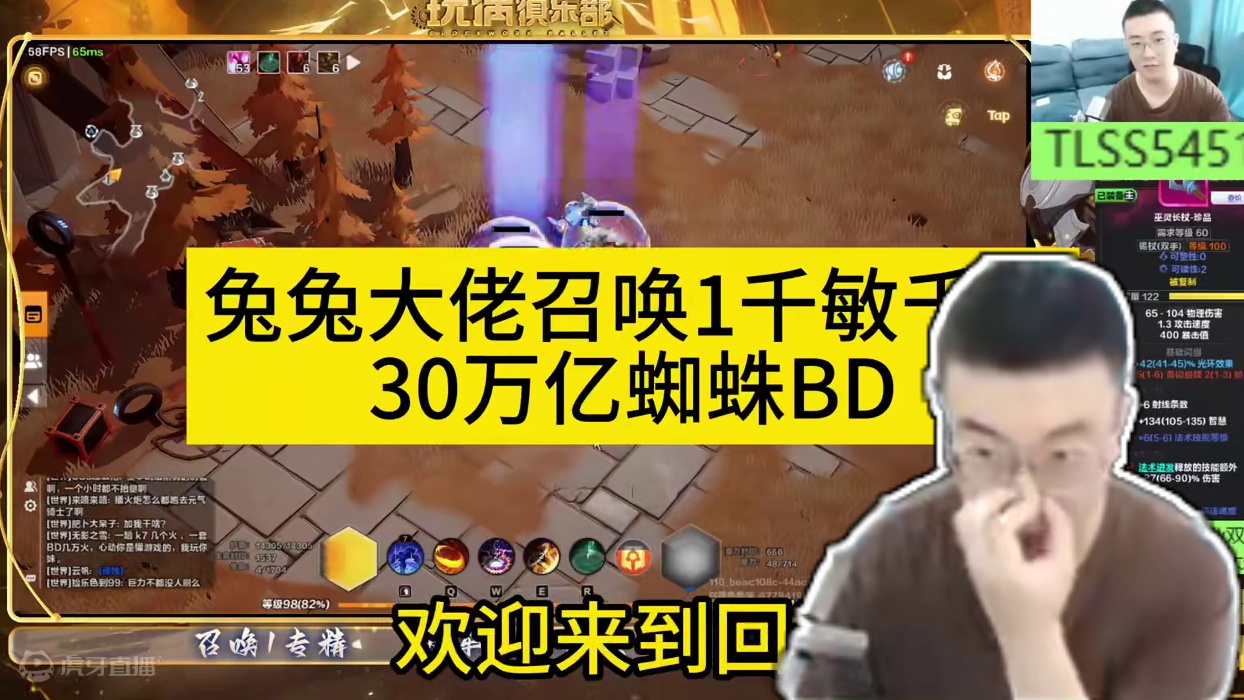 召唤1蜘蛛30万亿BD，千敏千智 #火炬之光无限 #火炬之光无限ss5赛季 #玩偶俱乐部 #火炬之光