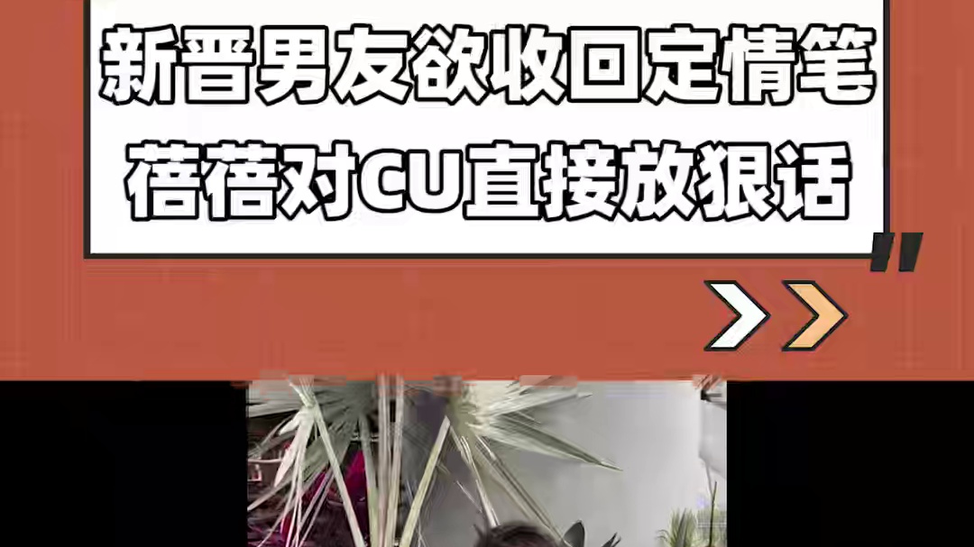 蓓蓓不愧是霸道蓓勒爷，把C贵妃狠狠拿捏住了！