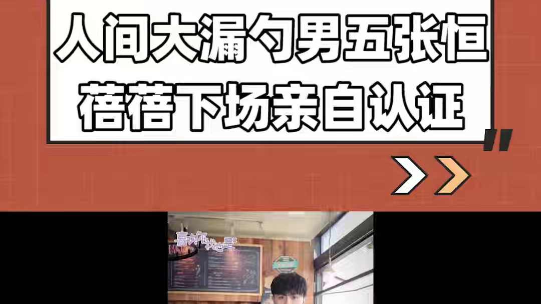 CU和王蓓 线下交往的证据又来了！完全锤死了！