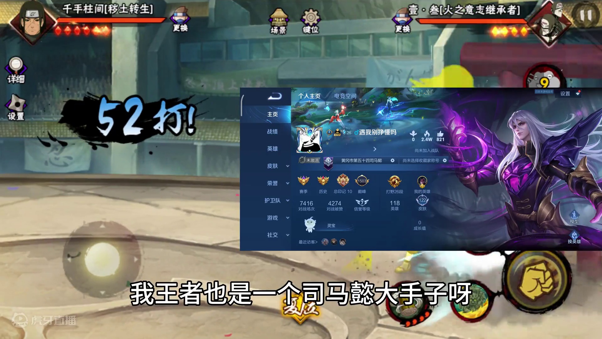 世界第一柱间vs世界第一元歌 #火影忍者手游