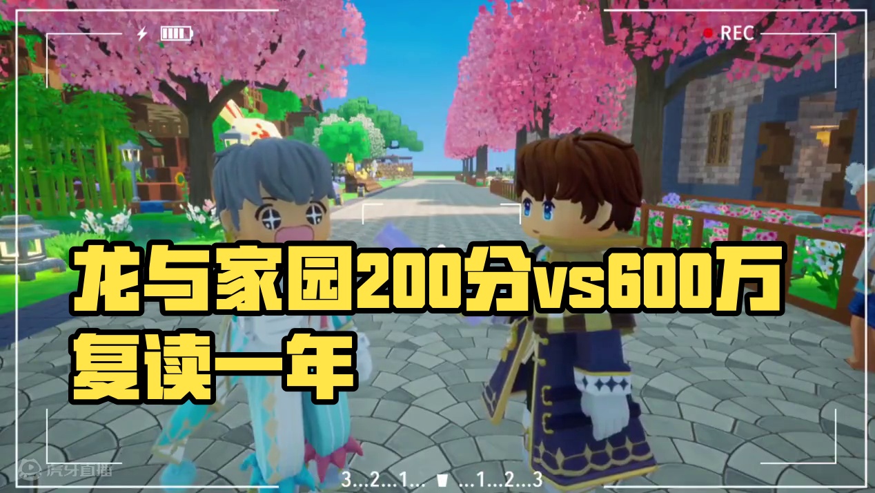 后面那两个绿衣服的，这在录节目呢，你们在干嘛 #龙与家园 #这个游戏很好玩 #游戏日常