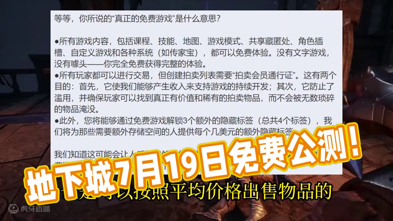 【Dungeonborne】7月19日将免费公测 游戏搬砖前瞻信息 #游戏搬砖 #游戏搬砖资讯 #越