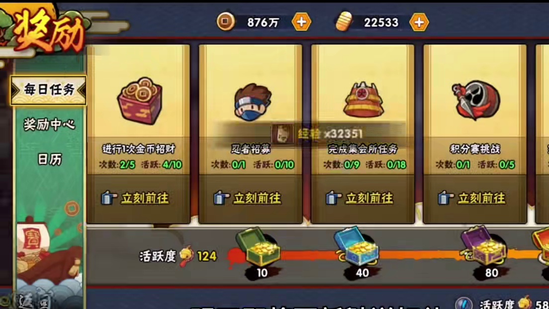 夏日祭可以白嫖几k金币和升战材料，准备好了吗#火影忍者手游 #火之意志 #游戏日常 #火影 #日常v