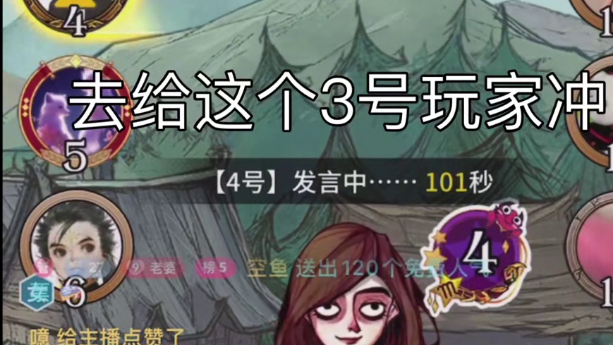 走了一个狼镜子而已，狼队有自己的狼巫跟狼枪！ #网易狼人杀 #狼人杀星赏金计划