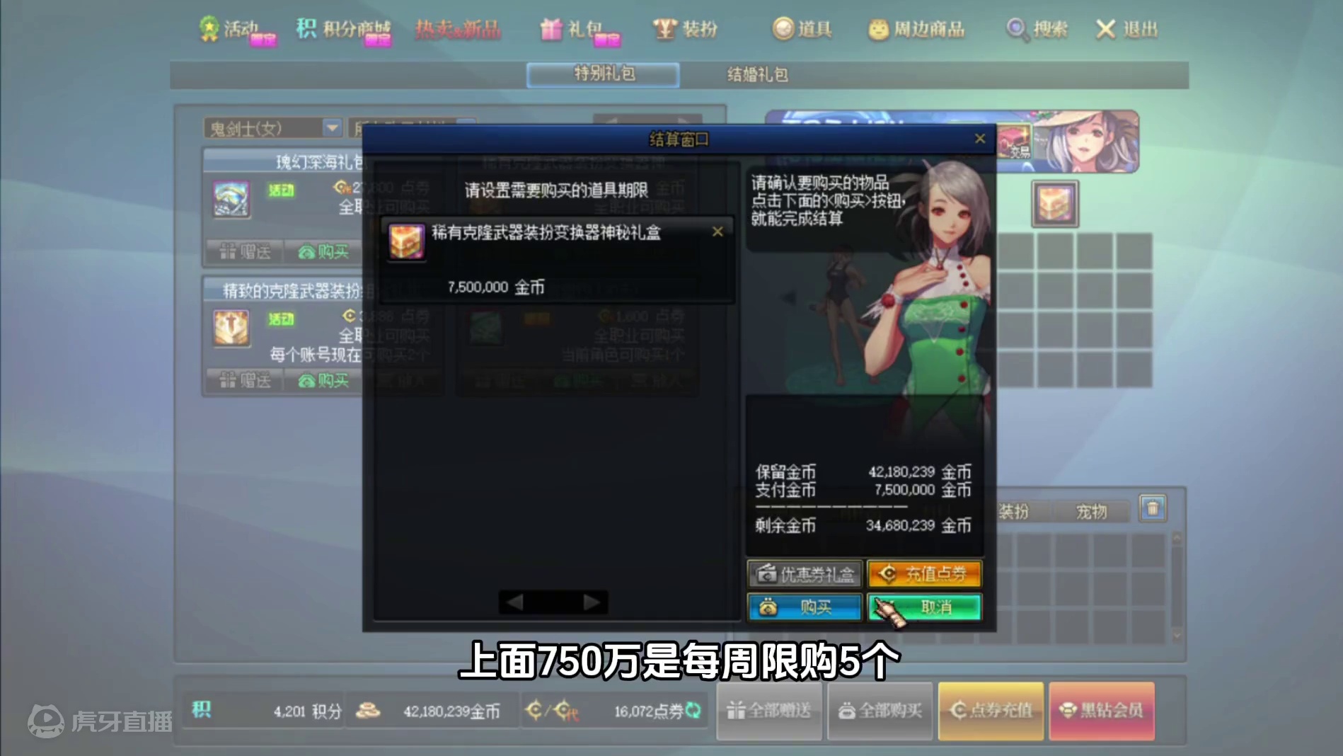 削弱后的雾神团，难度大幅下降 #DNF #DNF雾神团