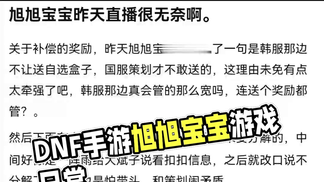 #dnf地下城  #dnf手游 #游戏日常 #游戏中的瞬间