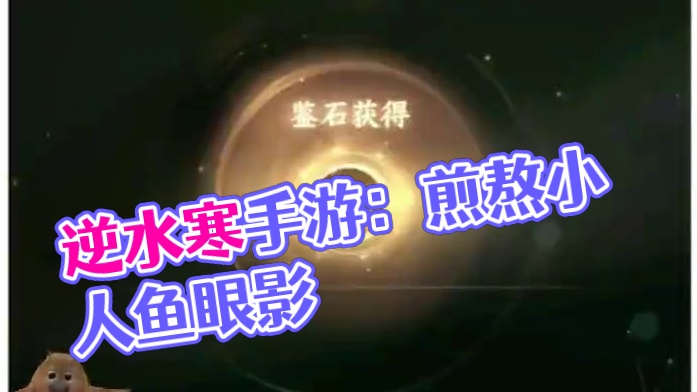 #逆水寒手游 #随时随地逆水寒 #逆水寒创意工坊