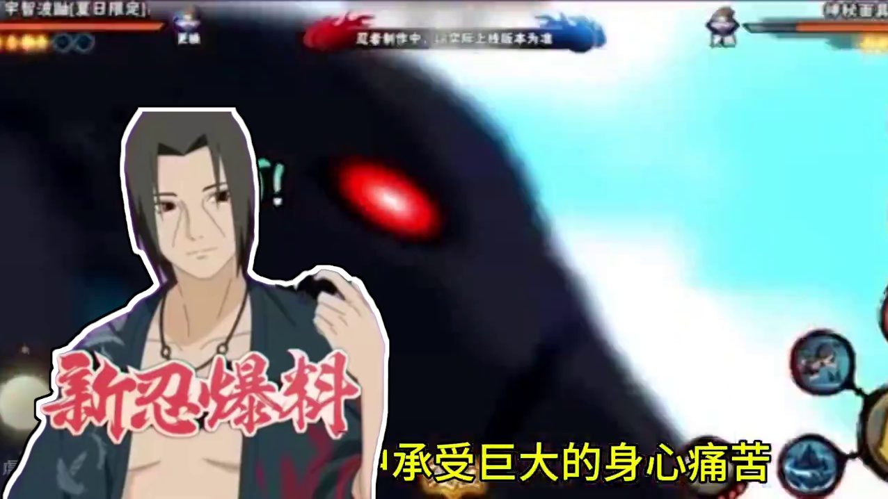 夏日鼬全爆料解析！五秒无敌防反 #火影忍者手游 #手机游戏 #火影忍者 #新忍者爆料 #新忍者技能爆