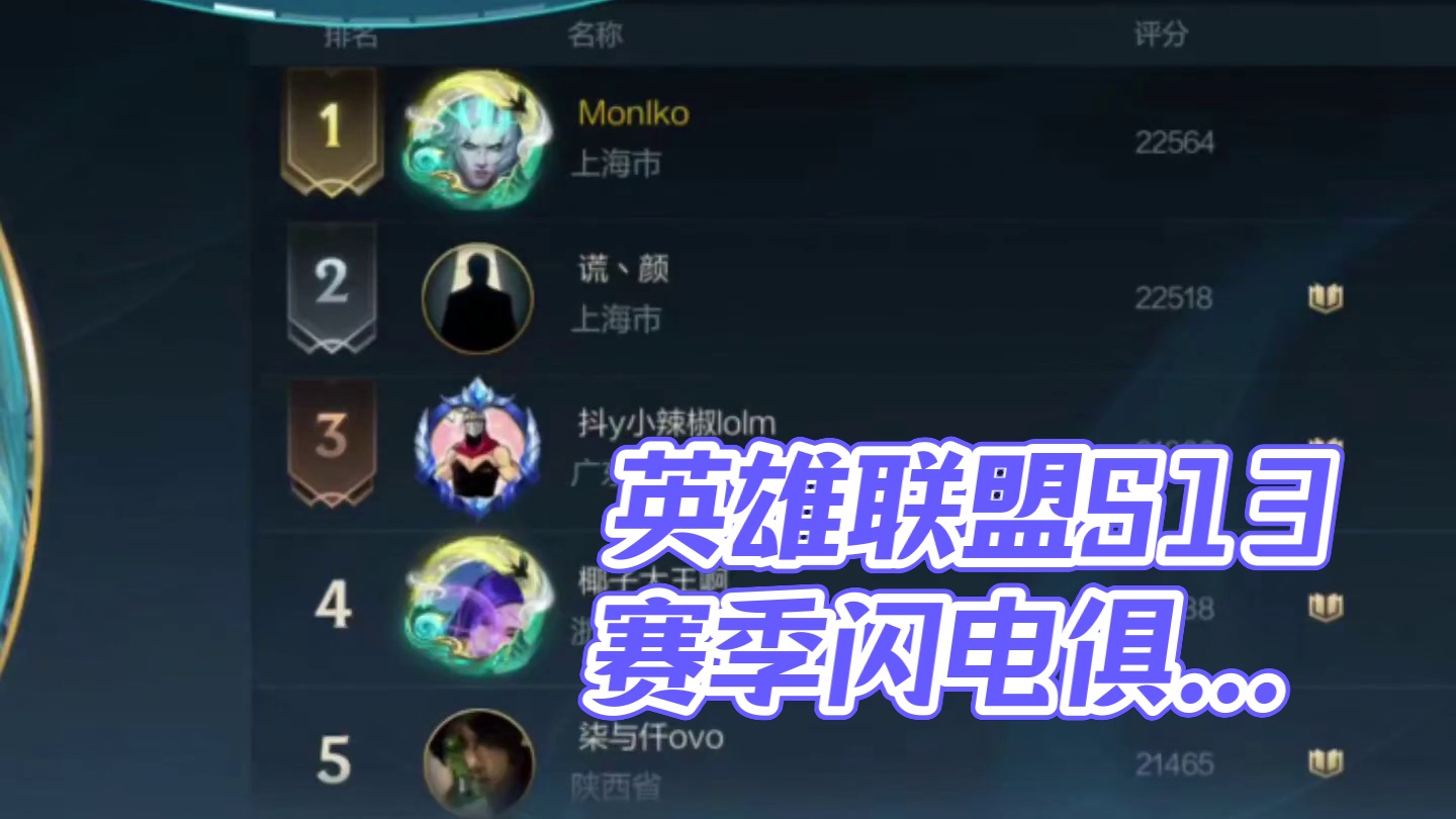 新赛季加油 越来越强大 新赛季加油 #英雄联盟手游二周年 #LOL手游进化海克斯峡谷