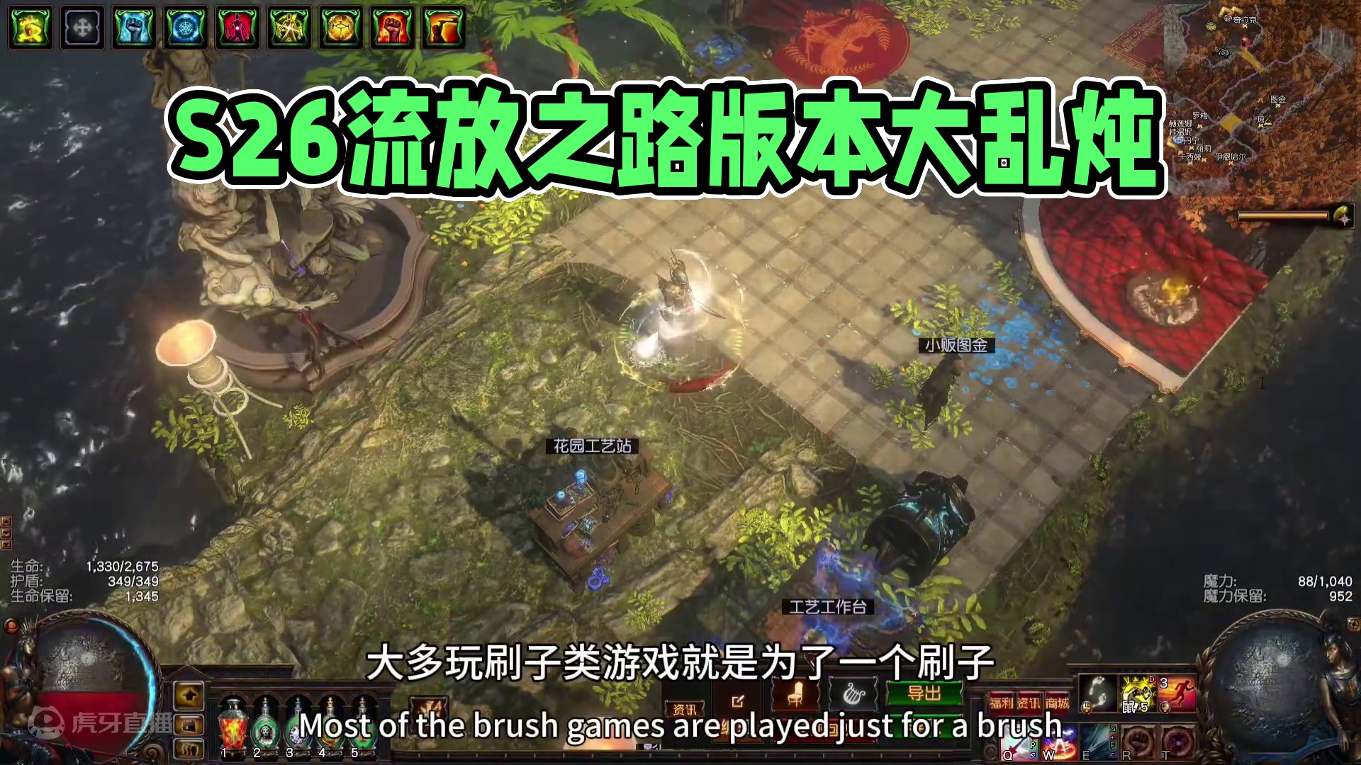 流放之路S26最新牙膏，不出意外，又是雪崩赛季 版本大乱炖，连着打宝真就没意思了#游戏攻略 #流放之