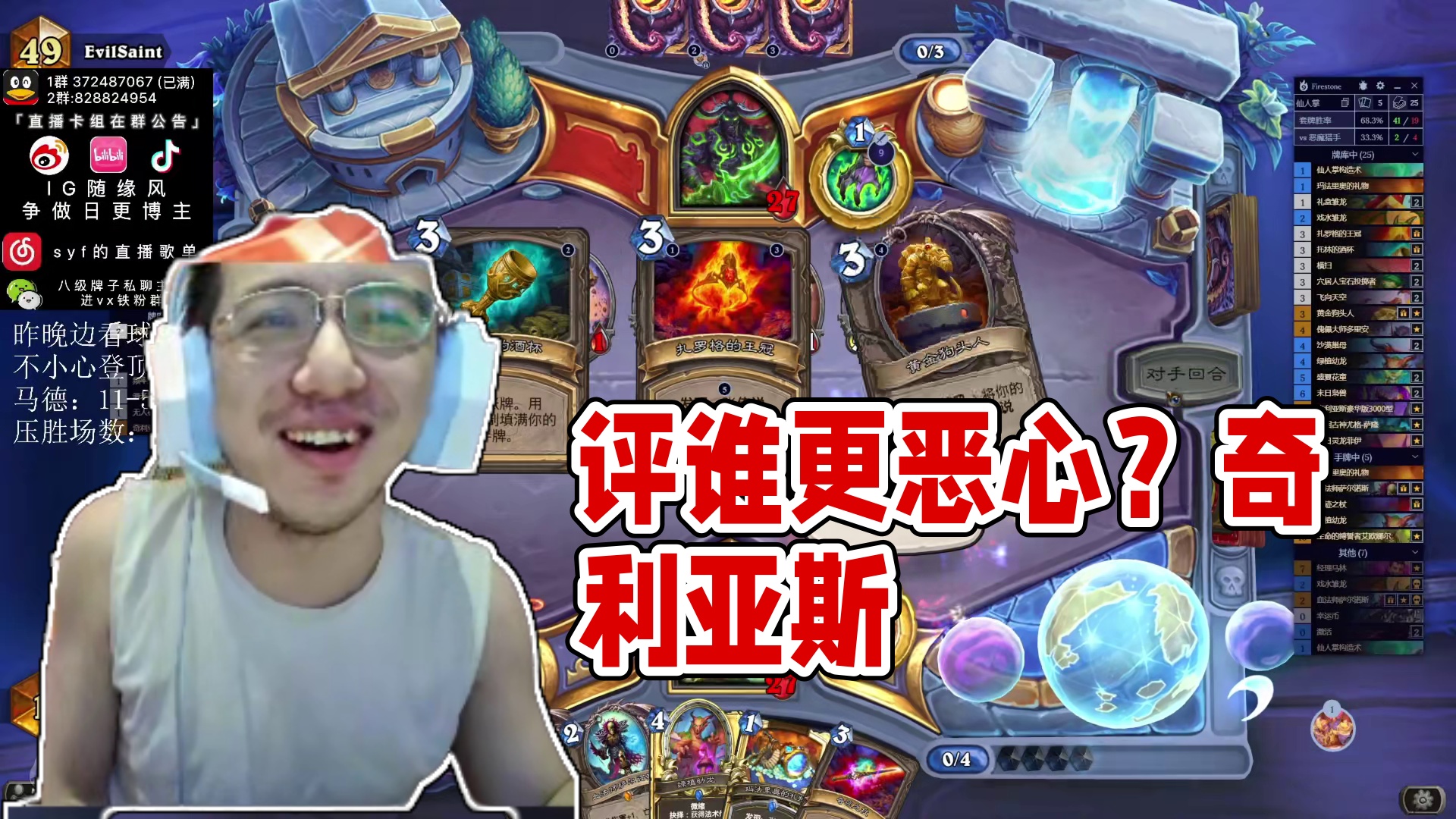3费奇利亚斯？4费马林？评评理到底谁更恶心！