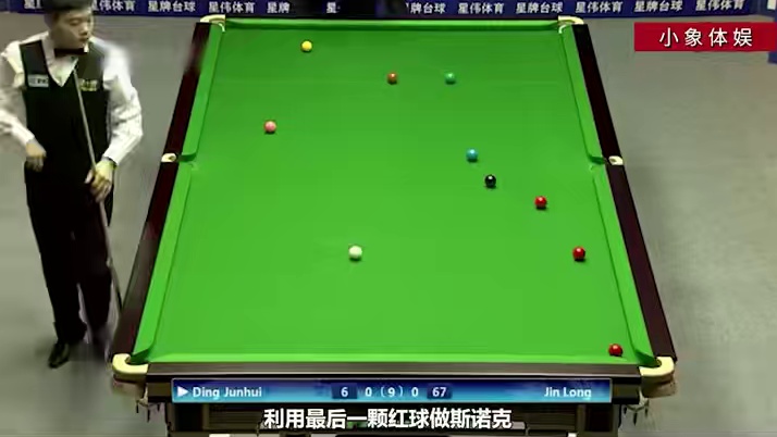 丁俊晖做球太豪横，做智商250的炸裂斯诺克，硬是把金龙给打蒙了#台球是一种生活 #这台球一打一个不吱