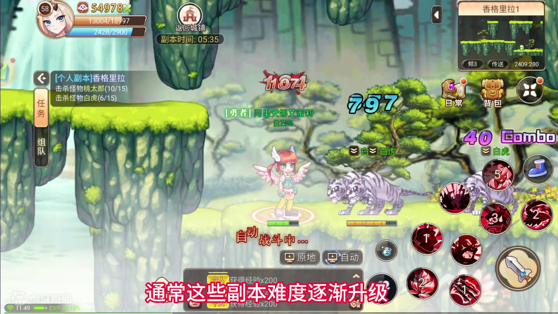 永恒岛副本玩法详解