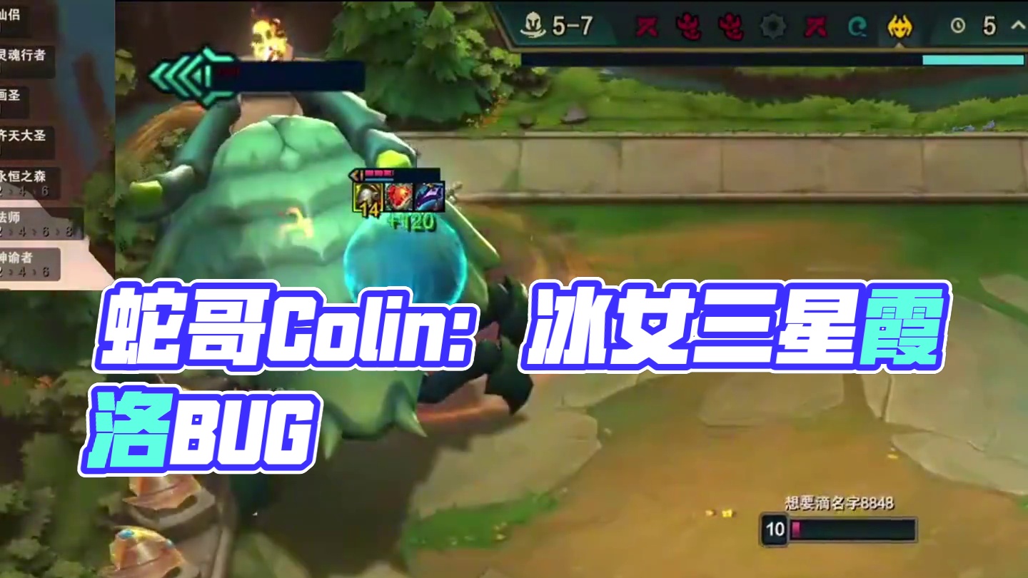 【蛇哥Colin】《三星霞洛》