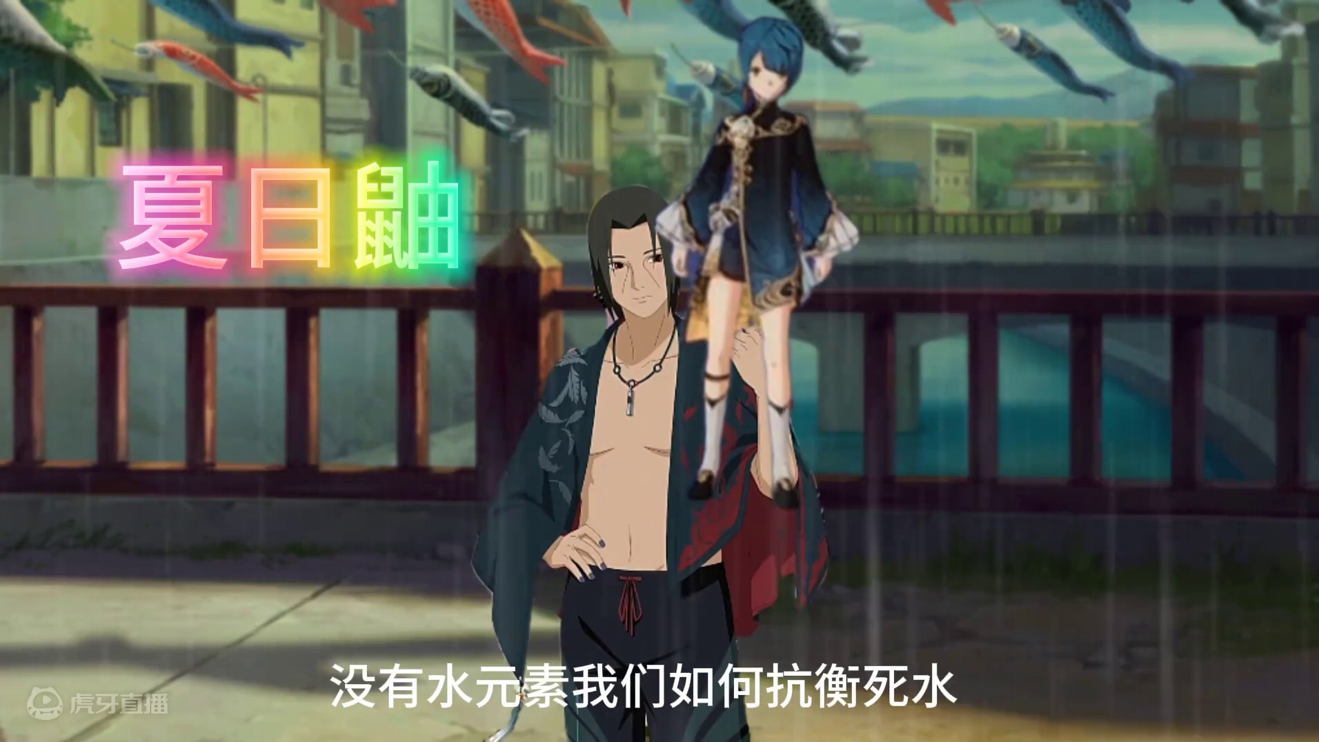 夏日季全新A忍，火影忍者手游夏日鼬全技能爆料，秽土水门波风水门死水#火影忍者手游 #夏日鼬 #火影忍