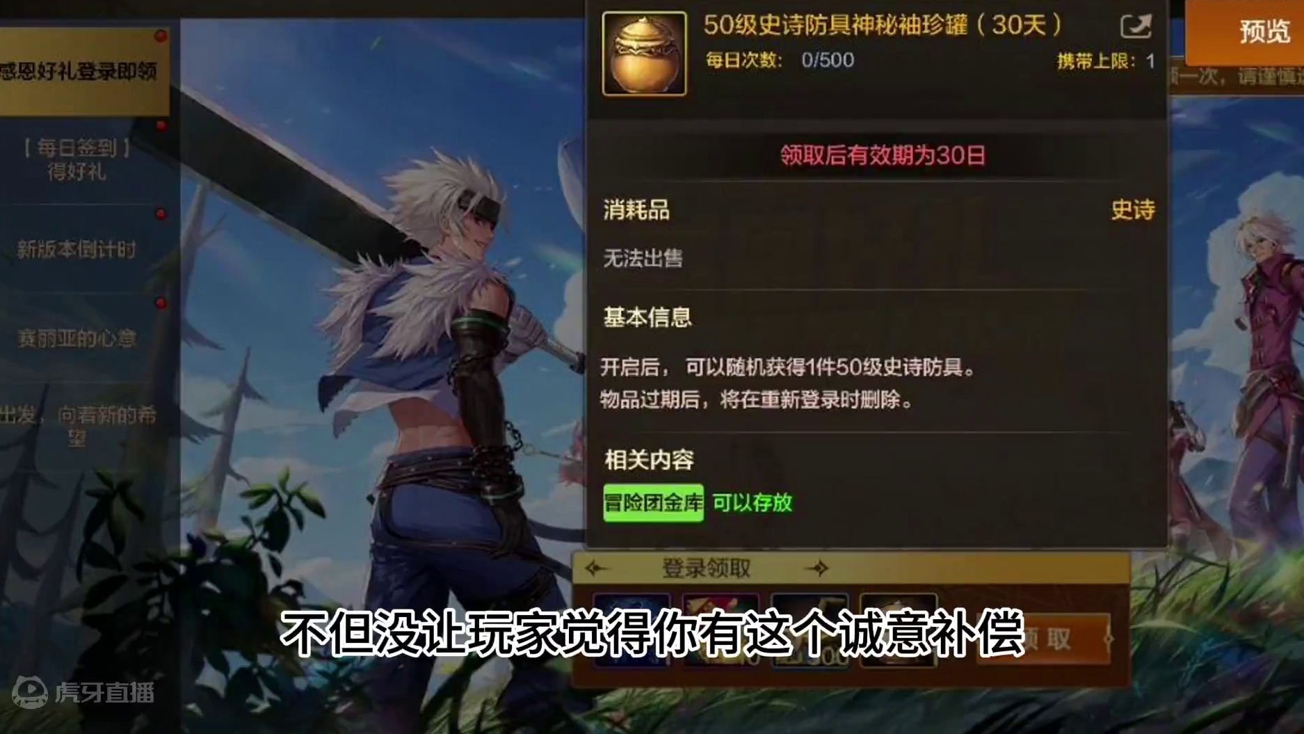 DNF手游  你可长点心吧 #dnf手游 #dnf手游补偿公告 #dnf手游补偿