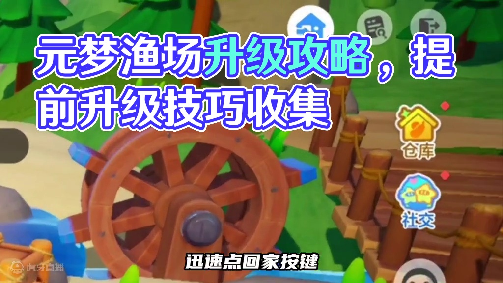 元梦渔场提前升级教程 #元梦之星甜心乐园赛季 #元梦之星 #畅玩元梦夏日乐园 #元梦捕鱼欢乐多 #游