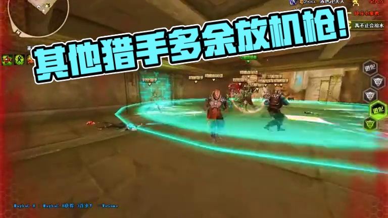 其他猎手：你都多余放那机枪！！ #cf16周年 #cf金火线杯 #穿越火线