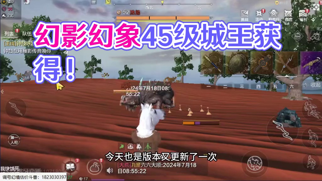 “得吃的一天”居然幻印开局！ #妄想山海