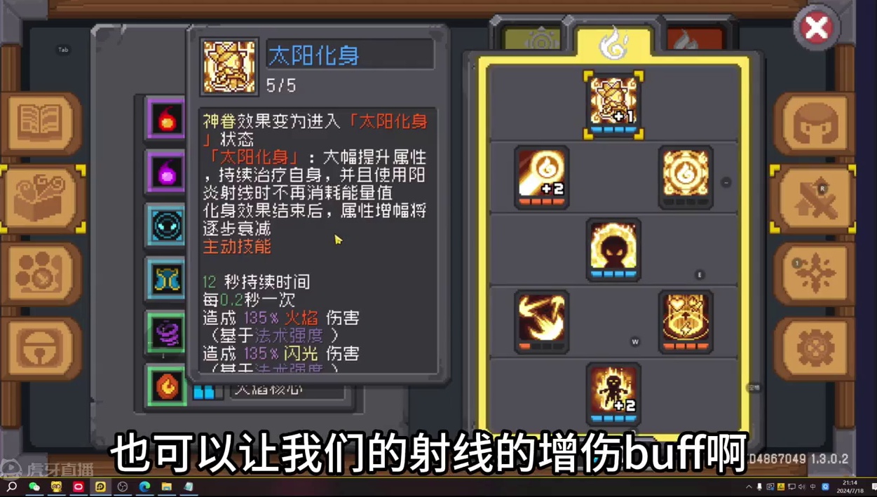 S3纯净赛季红玉阳炎使，无限变身站撸一切！！！！ #元气骑士前传 
#元气骑士前传s3赛季 
#元气