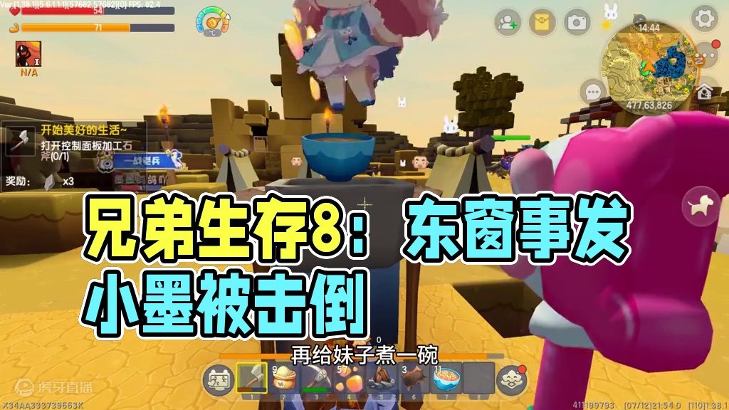 迷你世界：兄弟生存8，东窗事发小墨第一个没了，接下来有好戏看 #抖在迷你绽放