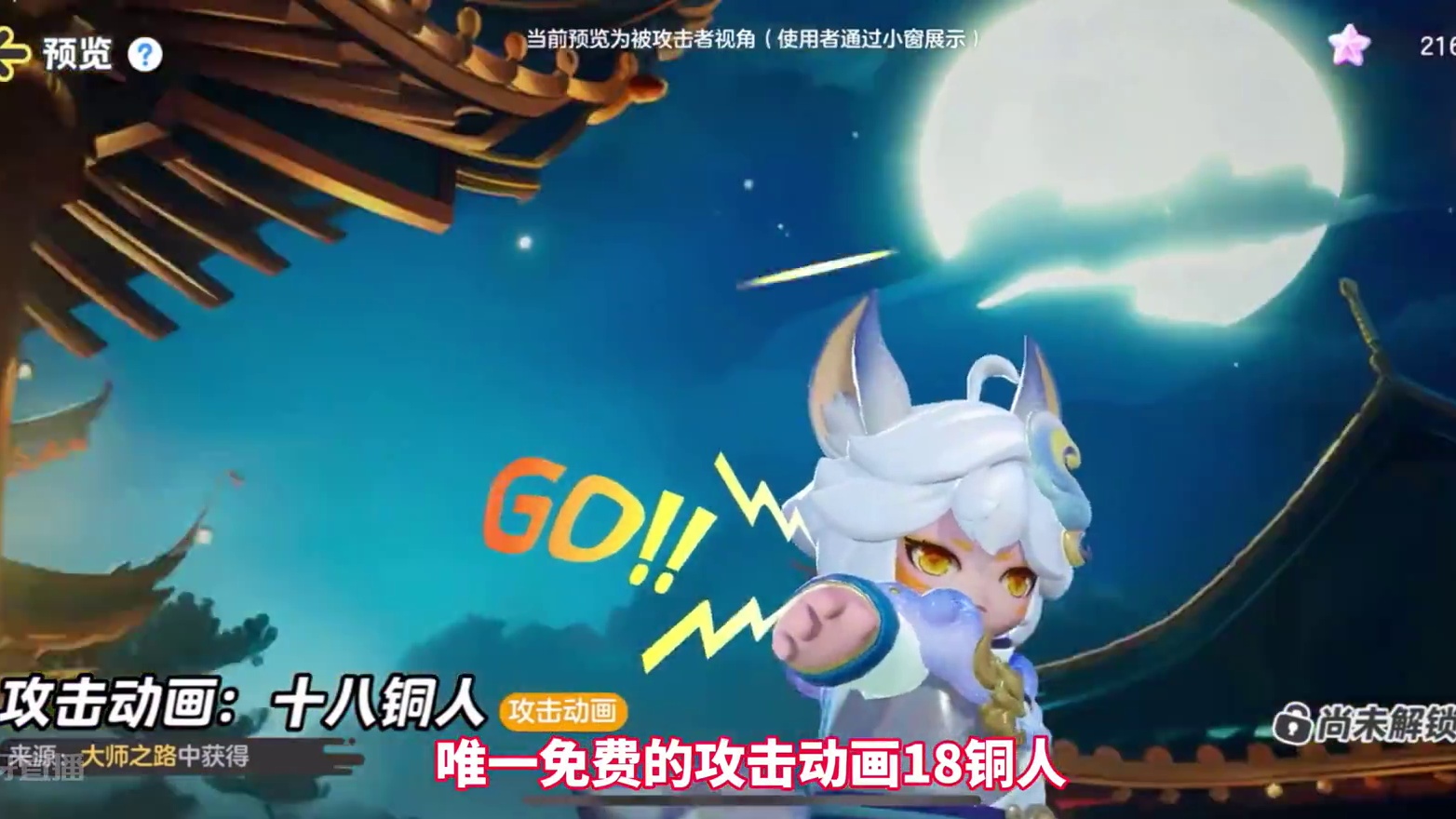 狼人杀四种动画 获取方式确定，加上了音效#元梦之星 #畅玩元梦夏日乐园 #游戏内容风向标 #元梦之星