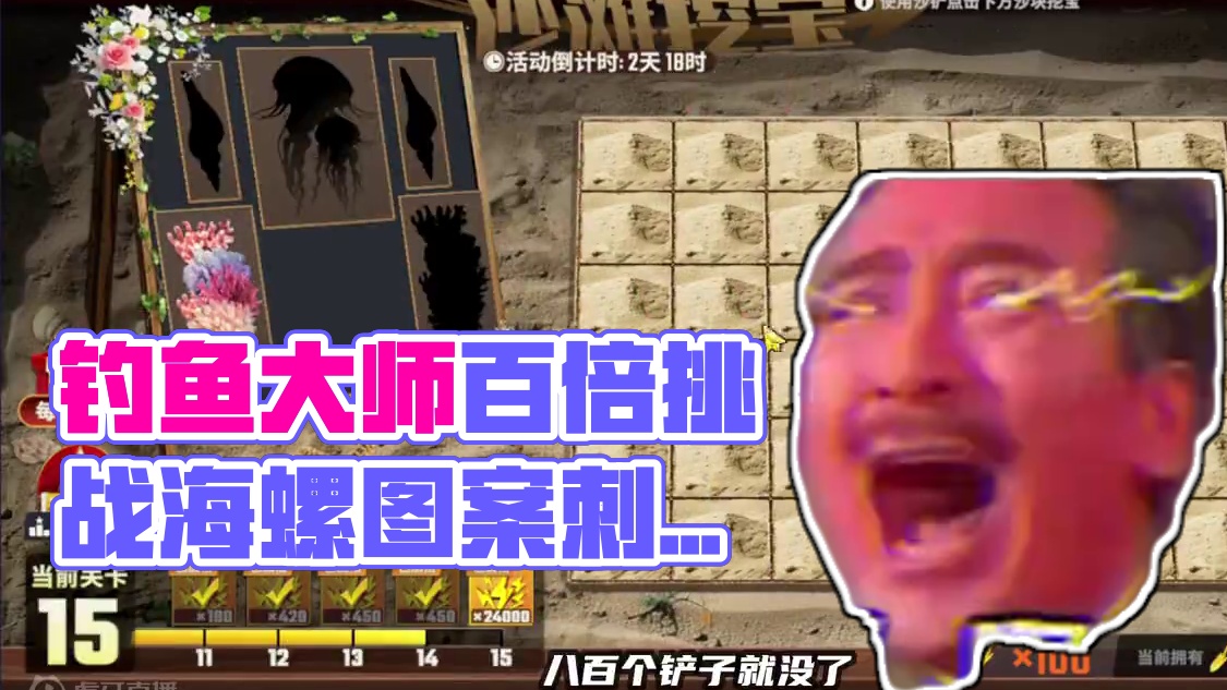 选个复杂得图案！直接一百倍开干！这波怎么说 #欢乐钓鱼大师 #人人都是钓鱼大师