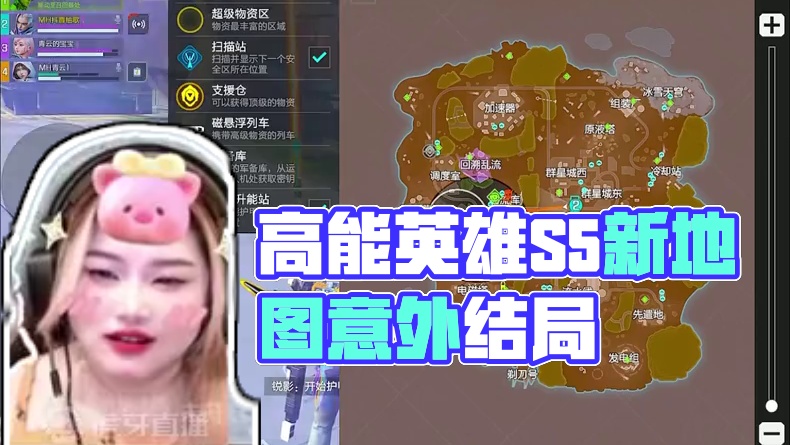 #高能英雄 #高能英雄S5集结新地图 #意想不到的结局 #打脸 已老实