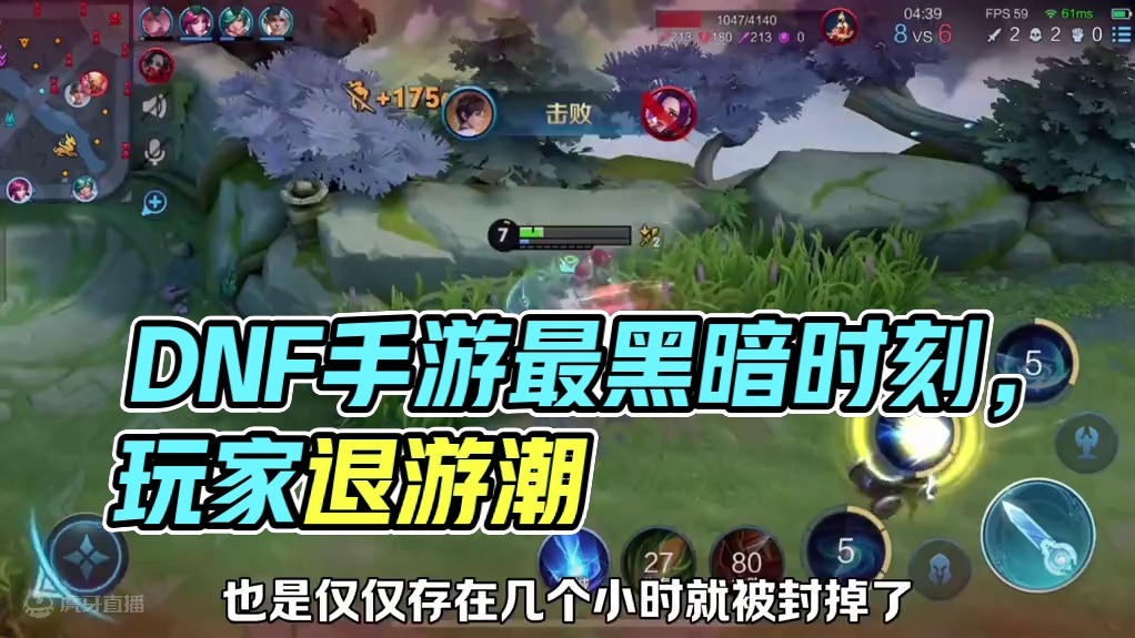 DNF手游迎来退游季 DNF手游迎来最黑暗时刻，大量玩家分解装备卸载游戏！ #DNF手游 #地下城与