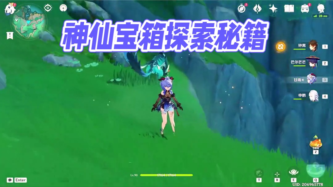 109. 这些宝箱能自己探索拿满的都是神仙吧？！