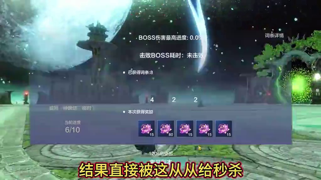 原本以为这词条无敌了 惨遭四方神塔从从秒杀 前尘之花抽奖实录  #妄想山海 #妄想山海鲲鲲福报 #四