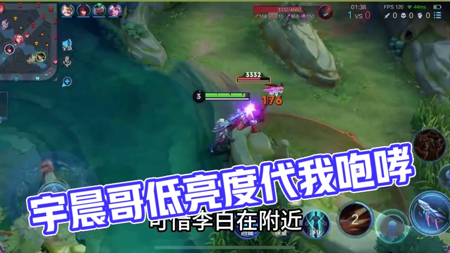 115. 把亮度调到最低，聆听宇晨哥代我咆哮的声音