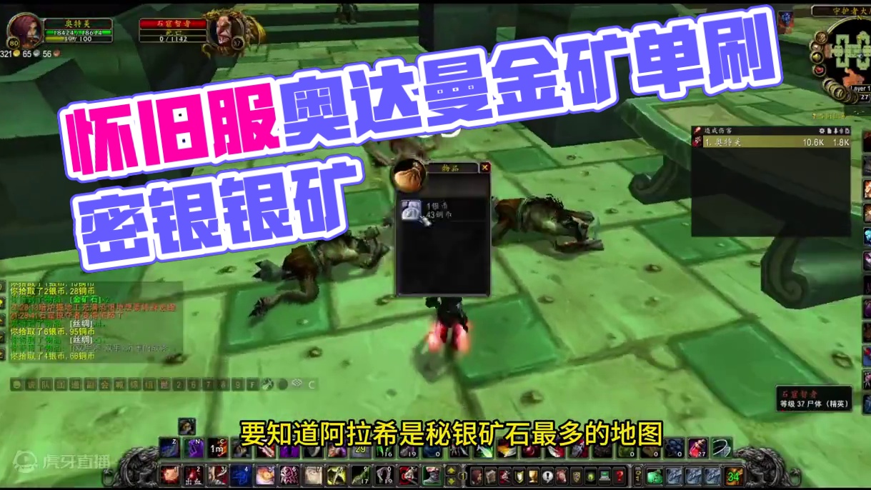 魔兽世界怀旧服wlk单刷奥达曼一小时1000金 #魔兽打金 #日入万金