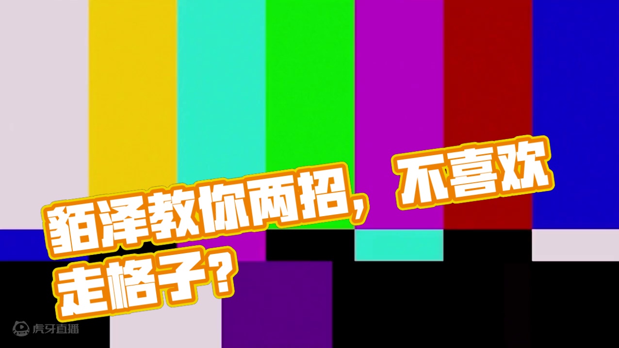 貊泽~桑博教你的可都是精髓，要记得勤加练习哟~ #崩坏星穹铁道  #星穹铁道貊泽