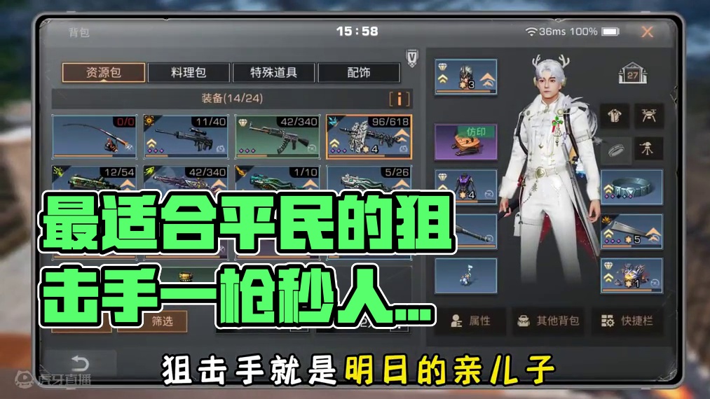 打完联盟行动才知道，他就是最适合平民的职业！ 打完联盟行动才知道，他就是最适合平民的职业！#明日之后