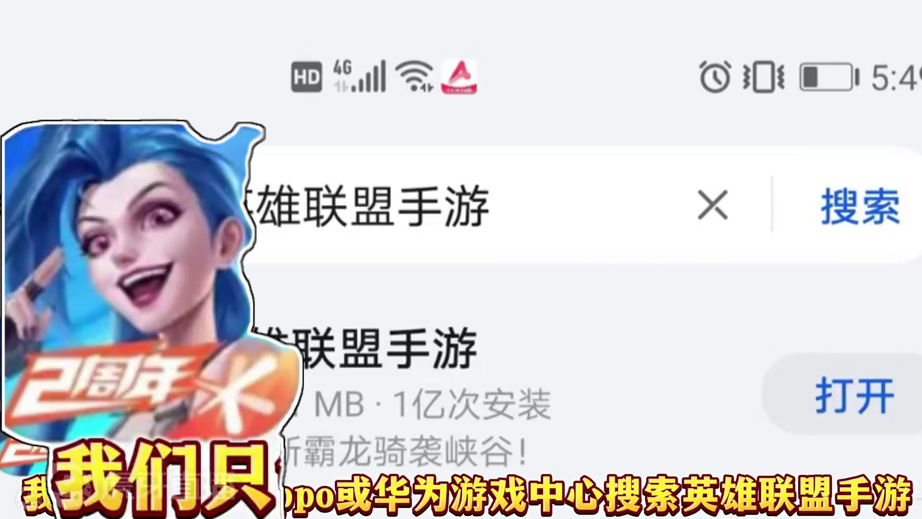 白嫖联盟手游经年之约头像框 #lol手游进化海克斯峡谷 #英雄联盟手游二周年