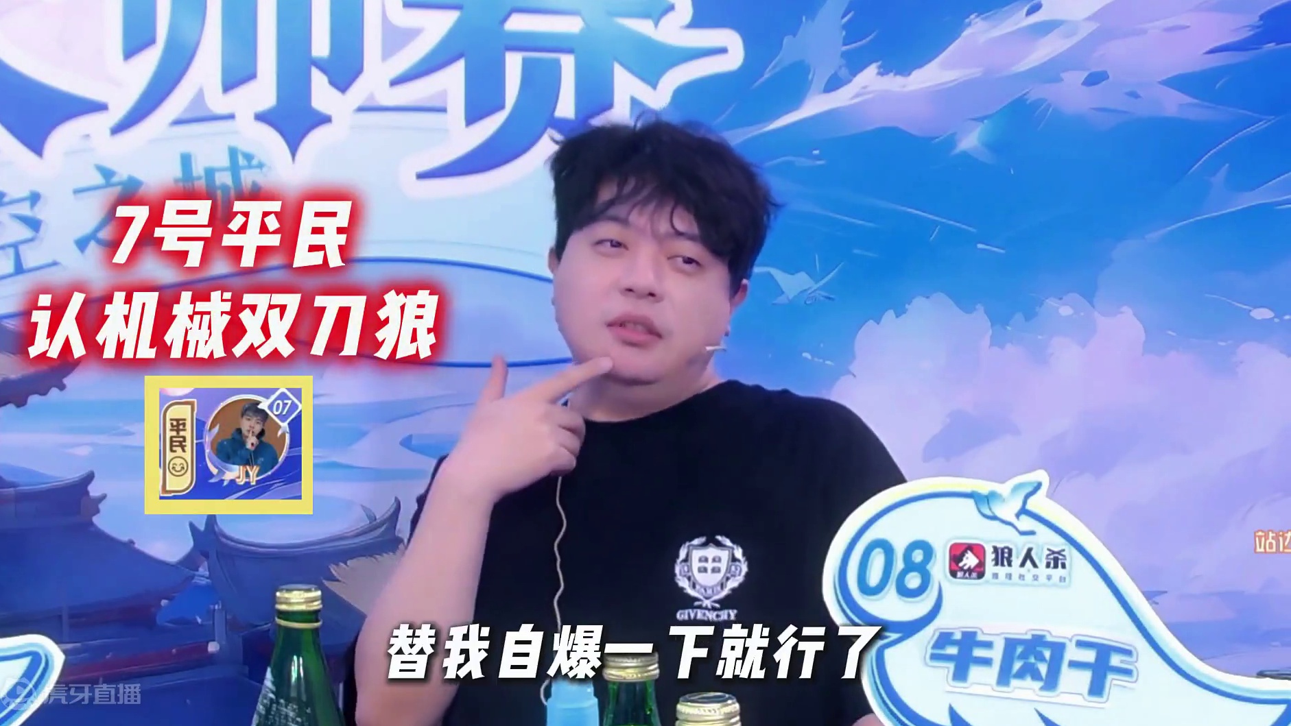 这波平民诈爆狼队，你学会了吗#jy #狼人杀 #京城大师赛