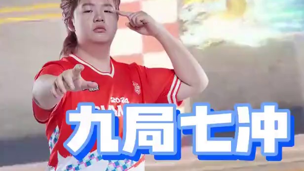 【亚洲杯小组赛】四人积分赛第二个比赛日第三场
第九局：赤城红叶 境外赛最高分诞生！逸官人96分登组一