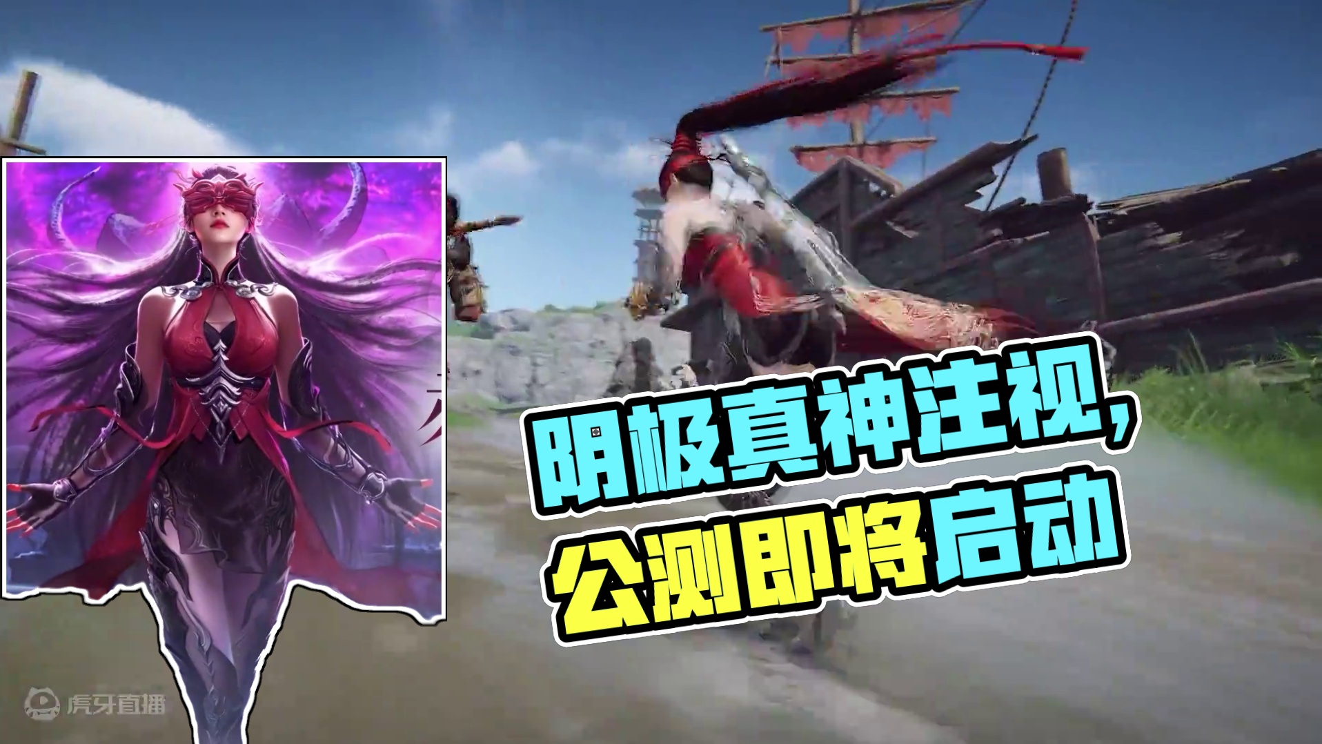 赤炼无明·宁红夜即将于公测登场，感受阴极真神的注视吧！#永劫无间手游   #永劫无间手游0725公测