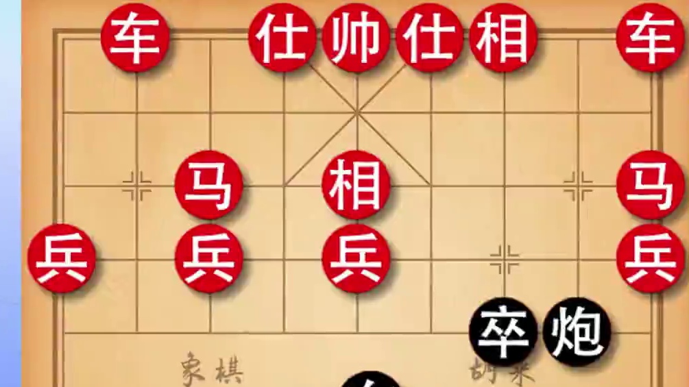 弃空头飞刀，每一刀都直击要害，步步紧逼，最终杀法更是霸道豪迈 #象棋 #象棋高手 #喜欢象棋关注我 