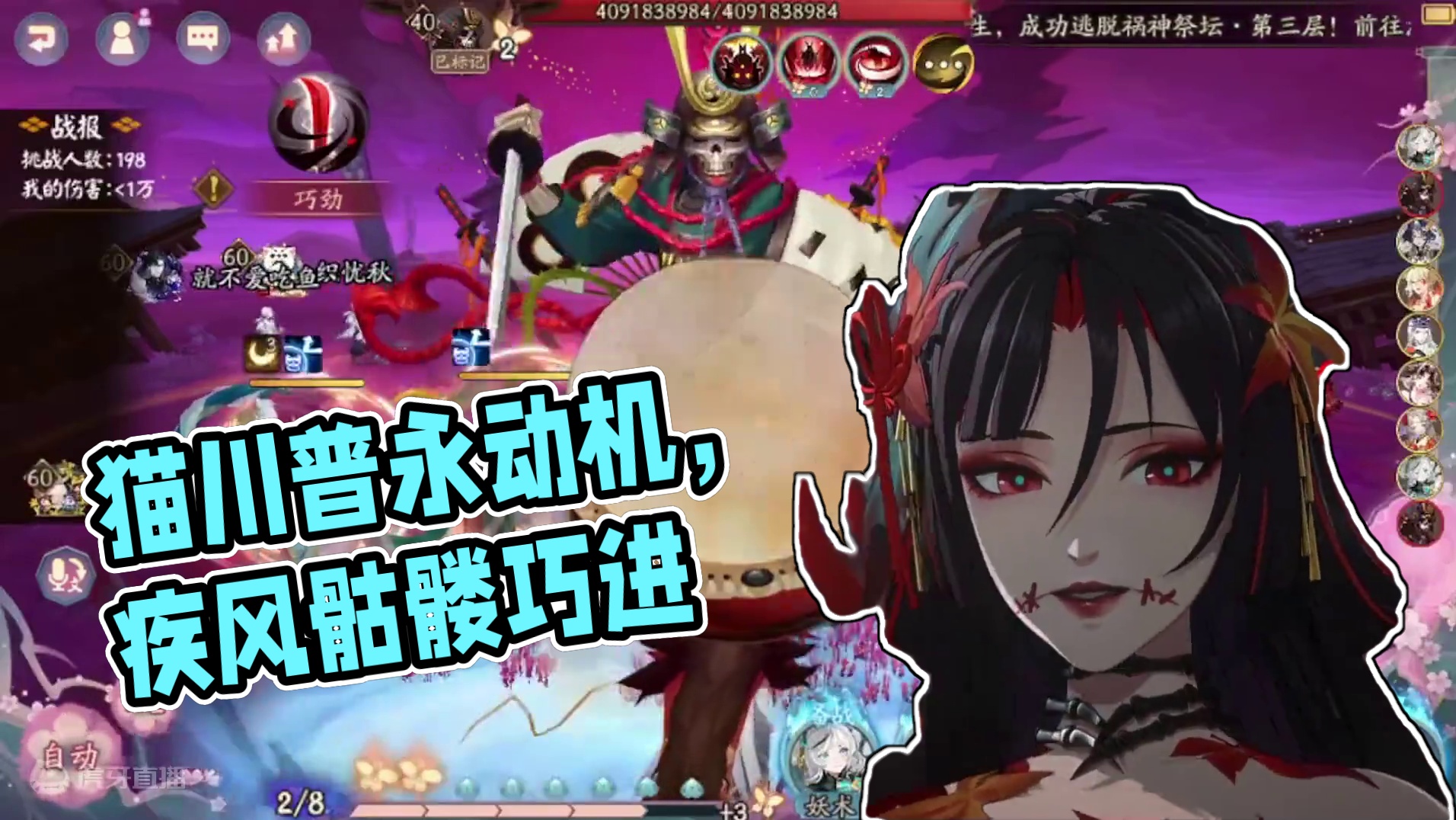 极荒骷髅巧劲词条，猫川普攻永动机阵容！配置相比蛇缘阵容要低。 #阴阳师  #我们一起玩过的阴阳师 