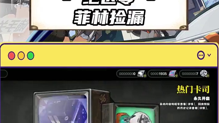 艾莲池最后冲刺！看看有没有你没拿到的菲林？ #绝区零 #绝区零公测 #绝区零启动 #艾莲  #绝区零