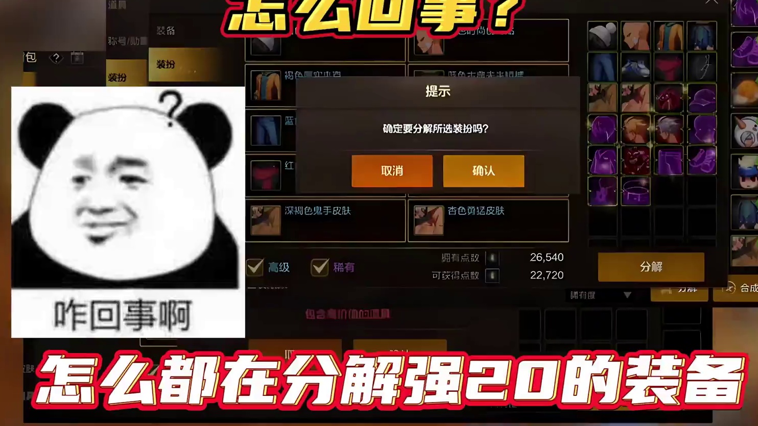 一觉醒来客户没了？dnf手游这是怎么了？ #DNF手游  #dnf手游退游 #dnf手游bug #d