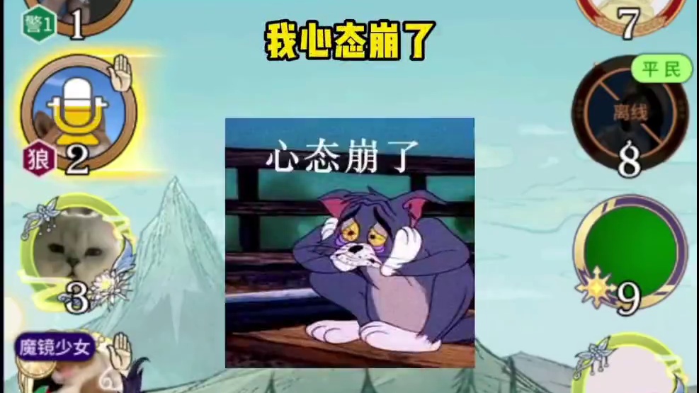 天崩开局的魔镜少女！ #狼人杀 #狼人杀星赏金计划 #网易狼人杀