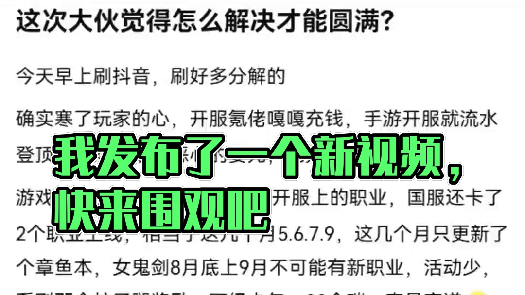 我发布了一个新视频，快来围观吧！
