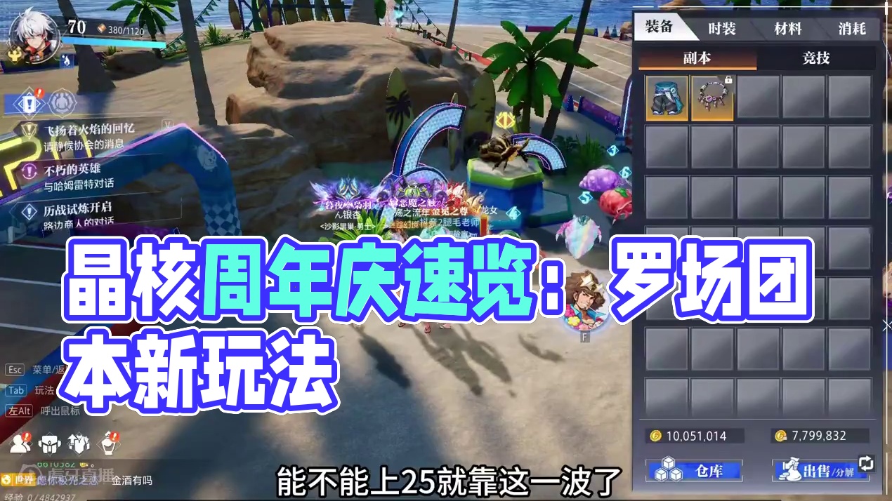 一入螺场深似海，从此团本是路人！！！ #晶核coa #晶核全民星计划 #上晶核周年庆吃点好的