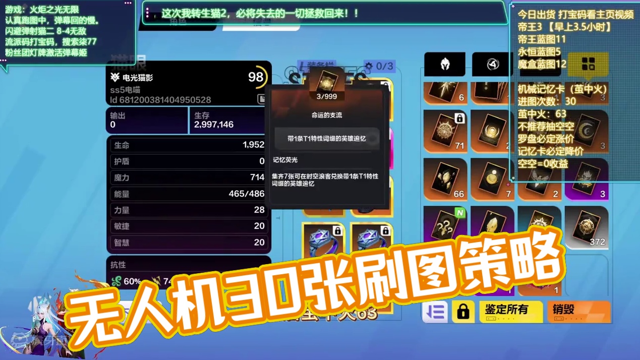 空空返场，无人机加强，30张8-4帮你测测收益 #火炬之光无限 #火炬之光无限SS5 #打宝 #收益